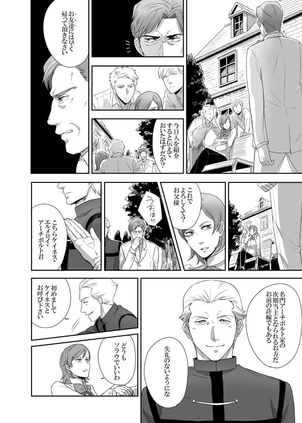 kayneth el-melloi archibald and sola-ui nuada-re sophia-ri (fate and 1 more) drawn by moratorian