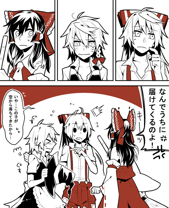 hakurei reimu, kirisame marisa, and fujiwara no mokou (touhou) drawn by hosomitimiti