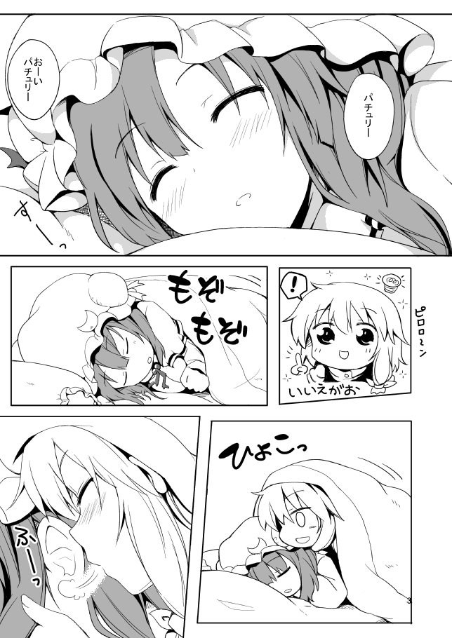 kirisame marisa and patchouli knowledge (touhou) drawn by lockheart