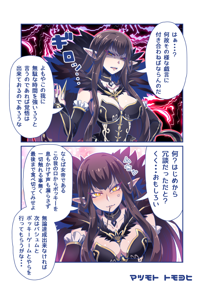 semiramis (fate and 1 more) drawn by matsumoto_tomoyohi