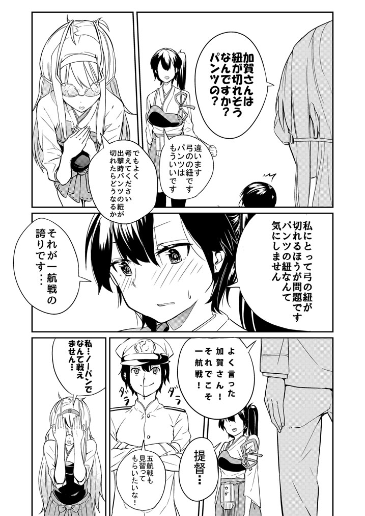 admiral, kaga, and shoukaku (kantai collection) drawn by boro_(boroboro8931)