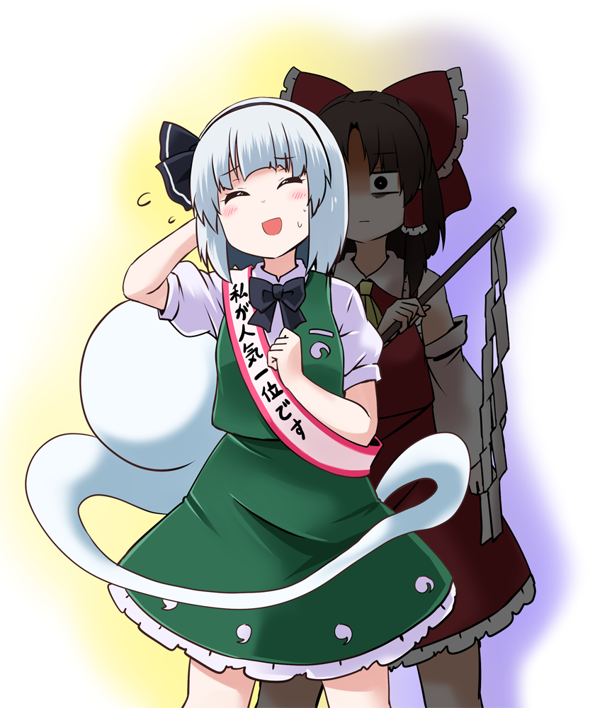 hakurei reimu and konpaku youmu (touhou) drawn by kousei_(public_planet)