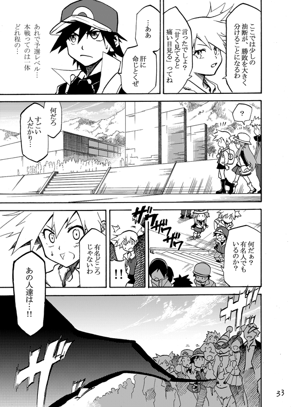 red, misty, leaf, flareon, volkner, and 1 more (pokemon and 3 more) drawn by seijun