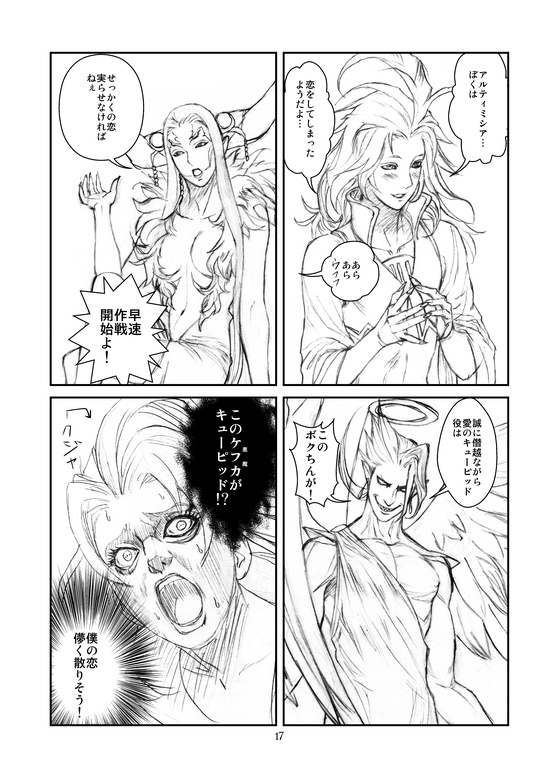 kuja, kefka palazzo, and ultimecia (final fantasy and 4 more) drawn by menskan
