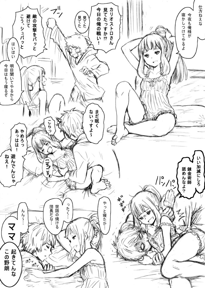 gran and cagliostro (granblue fantasy) drawn by fumitan_(humitan)