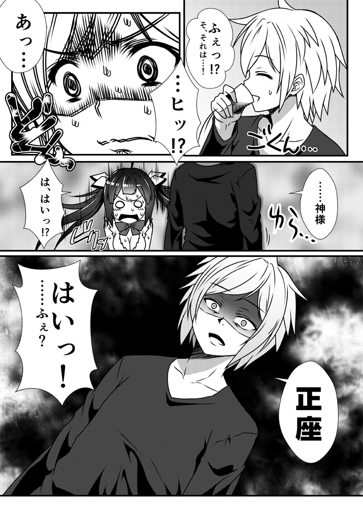 hestia and bell cranel (dungeon ni deai wo motomeru no wa machigatteiru darou ka) drawn by yua_(checkmate)