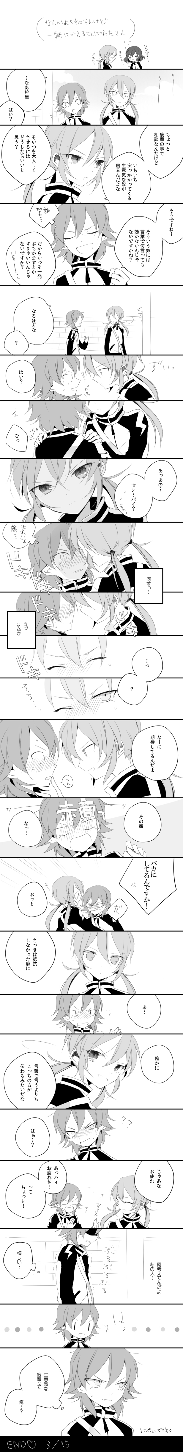 kirino ranmaru and kariya masaki (inazuma eleven go and 1 more) drawn by uramakaron
