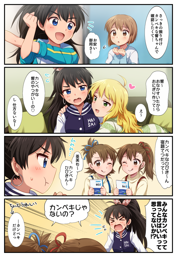 hoshii miki, ganaha hibiki, hagiwara yukiho, futami mami, and futami ami (idolmaster) drawn by hiiringu