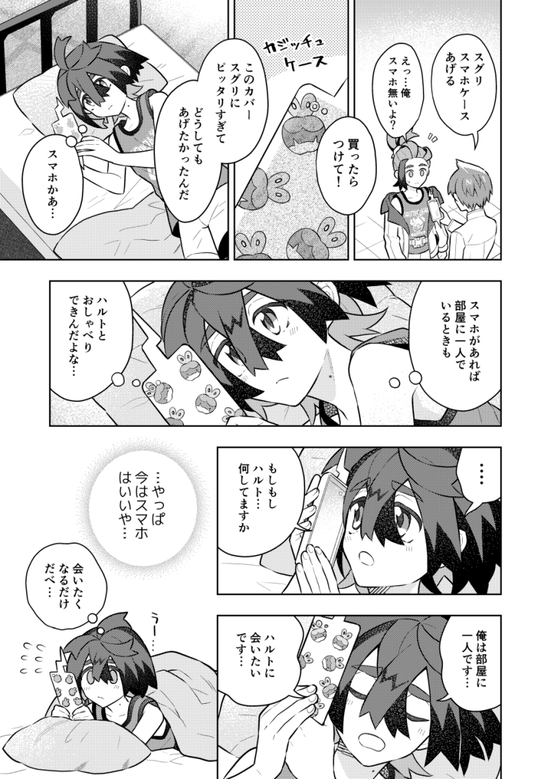 kieran, rotom, rotom phone, florian, and applin (pokemon and 1 more) drawn by tiihatanono