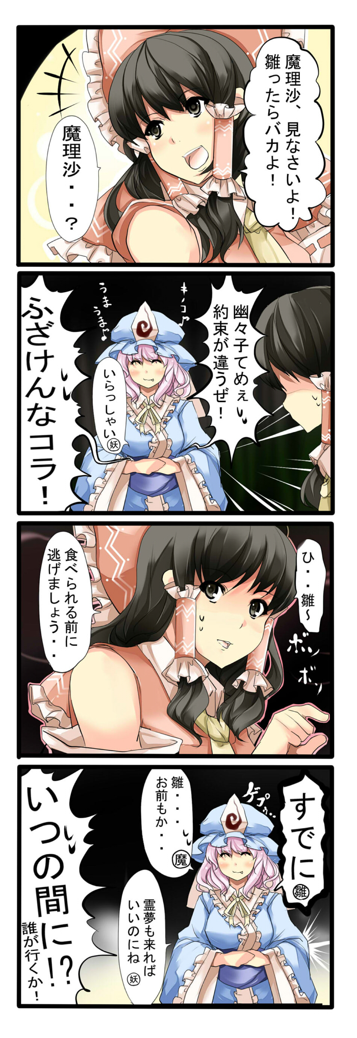 hakurei reimu and saigyouji yuyuko (touhou) drawn by tenko_(gintenko)