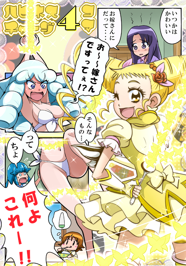 shirayuki hime, oomori yuuko, kasugano urara, hikawa iona, cure lemonade, and 1 more (precure and 3 more) drawn by pururun_z