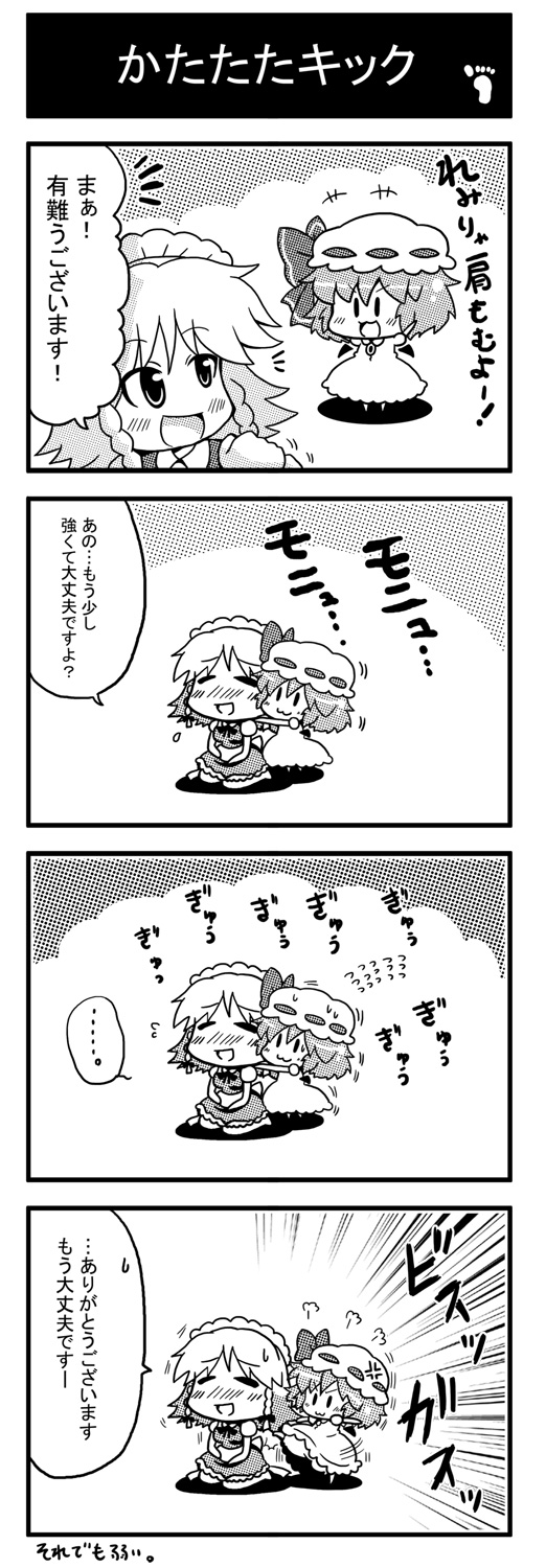 remilia scarlet and izayoi sakuya (touhou) drawn by noai_nioshi