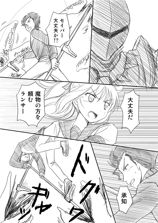 artoria pendragon, saber, diarmuid ua duibhne, and berserker (fate and 2 more) drawn by shimazaki_mujirushi