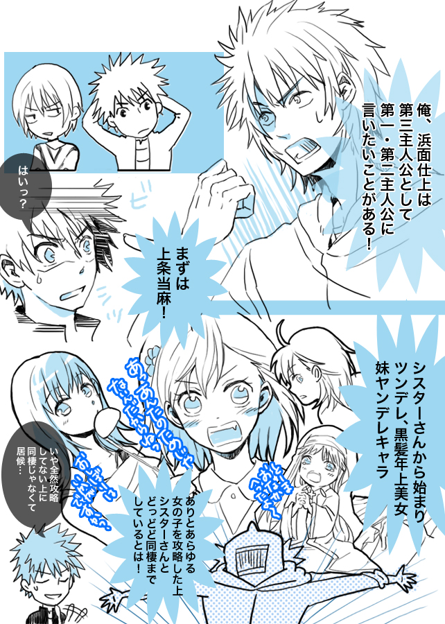 misaka mikoto, kamijou touma, accelerator, index, misaka imouto, and 2 more (toaru majutsu no index and 1 more) drawn by yukiri_(yap!!!)