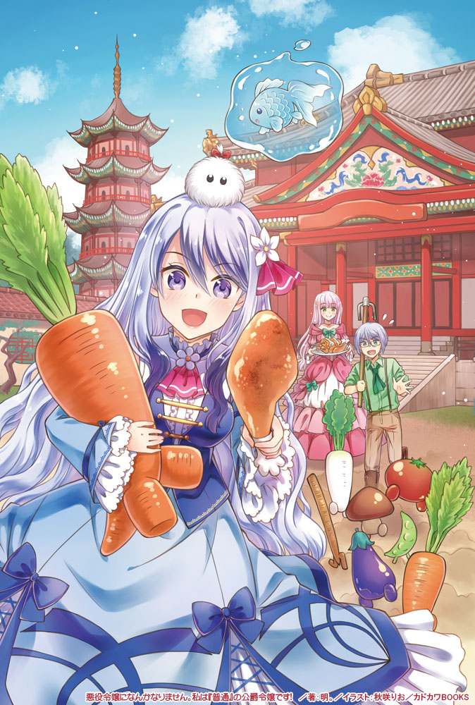 rosalind rosenberg (akuyaku reijou ni nanka narimasen. watashi wa "futsuu" no koushaku reijou desu!) drawn by riolabo