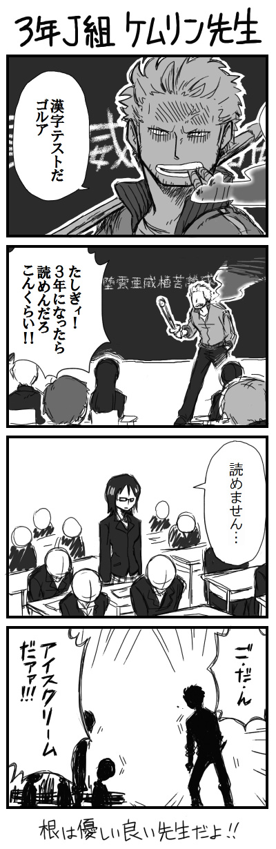 smoker and tashigi (one piece) drawn by spr_(kimagurekaido)