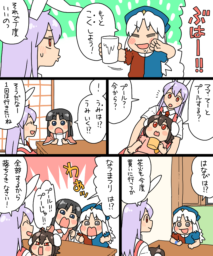 reisen udongein inaba, houraisan kaguya, inaba tewi, and yagokoro eirin (touhou) drawn by koyama_shigeru