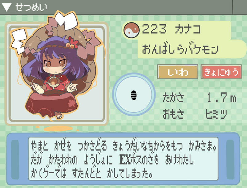 yasaka kanako (touhou and 2 more) drawn by hiruma_andon