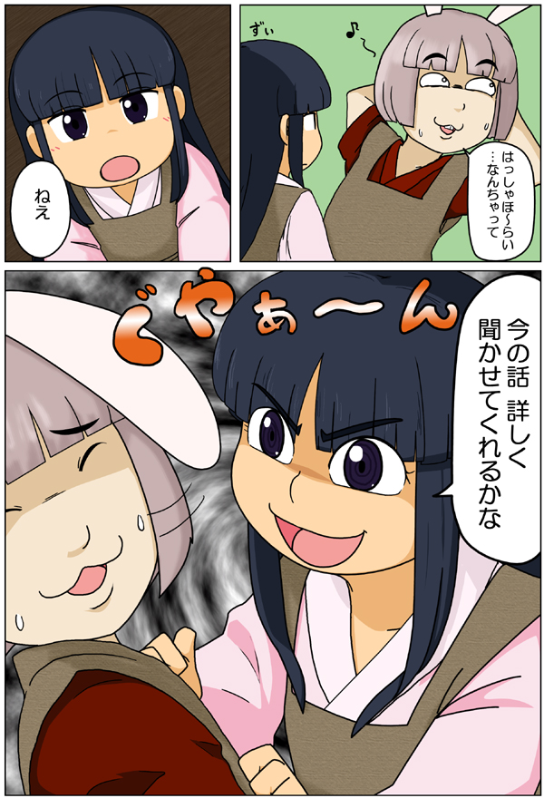 houraisan kaguya and inaba mob (touhou) drawn by hyaluron