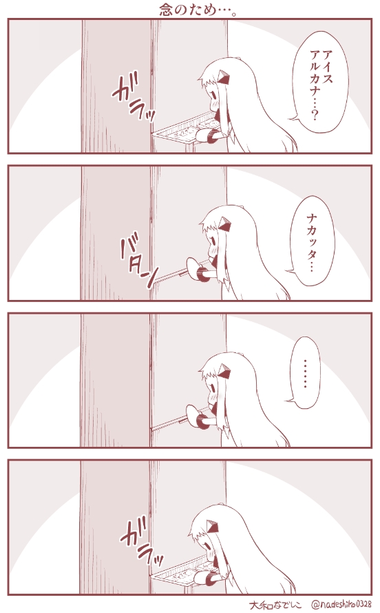 northern ocean princess (kantai collection) drawn by yamato_nadeshiko