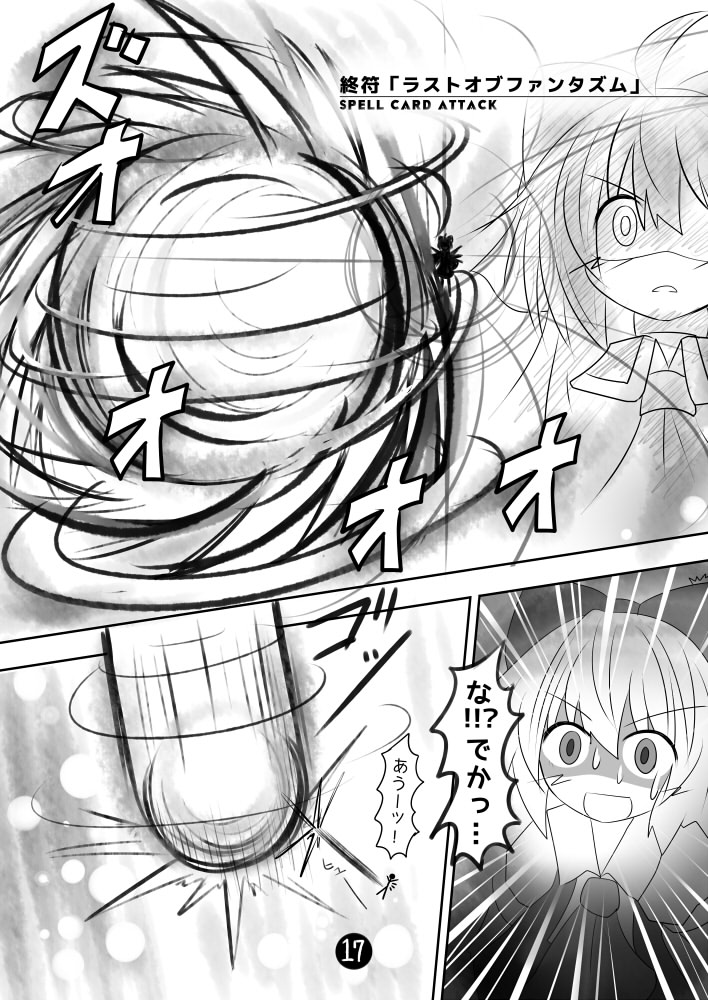 cirno (touhou) drawn by yurume_atsushi