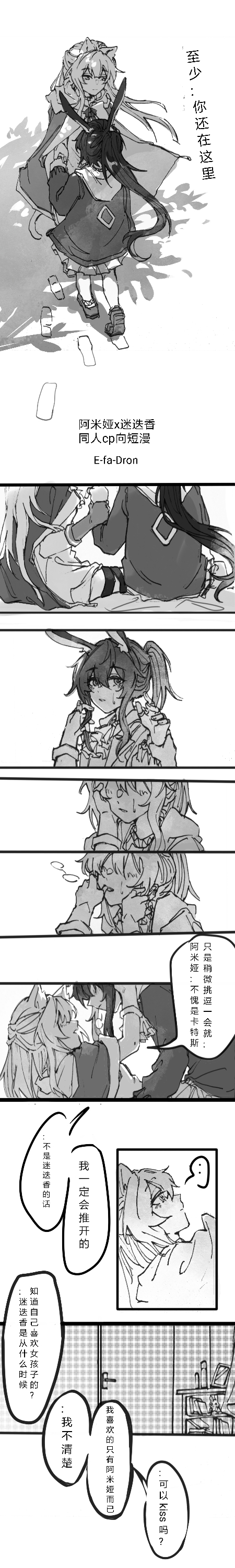 amiya and rosmontis (arknights) drawn by e-fa-dorn