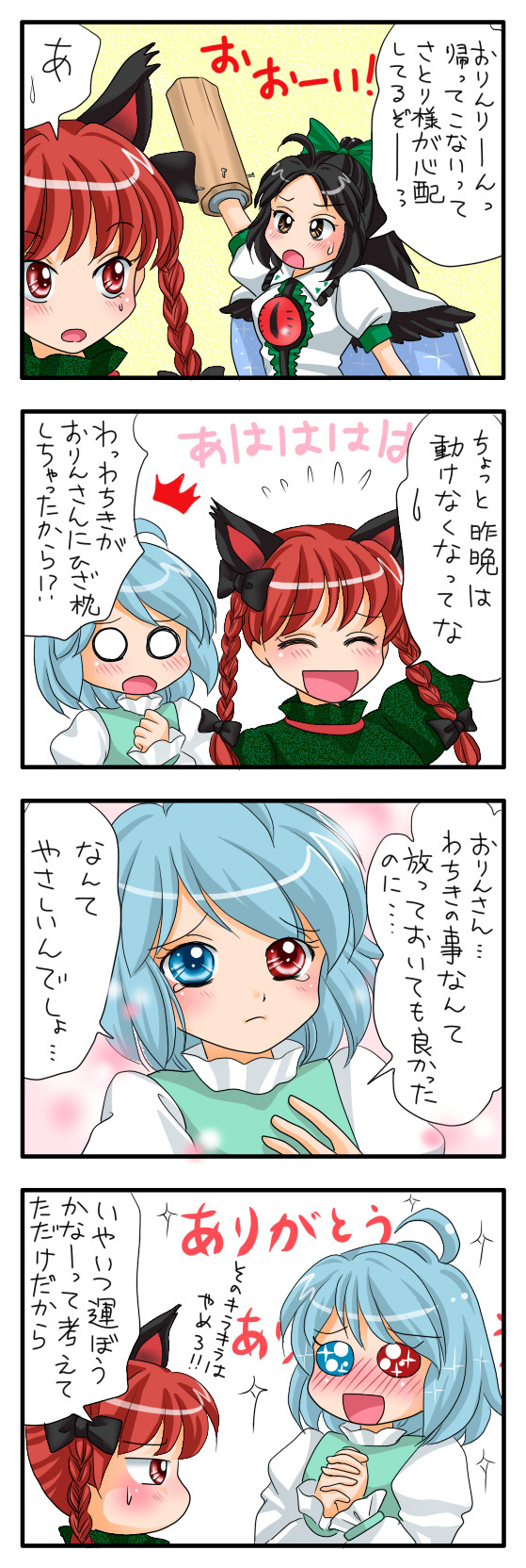 kaenbyou rin, reiuji utsuho, and tatara kogasa (touhou) drawn by yuzuna99