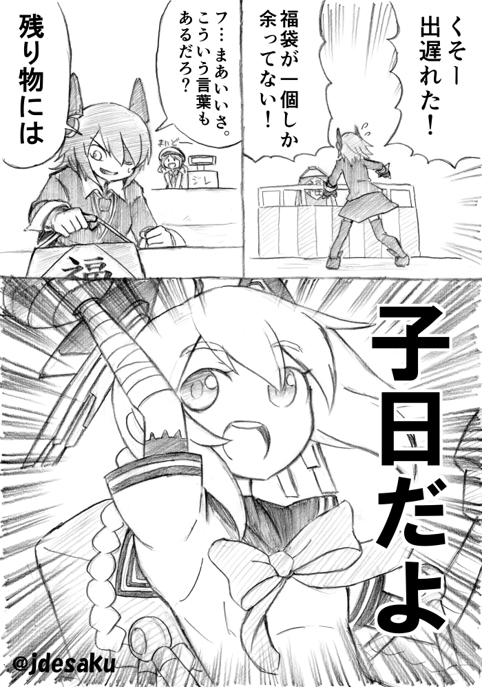 tenryuu, nenohi, and error musume (kantai collection) drawn by desaku