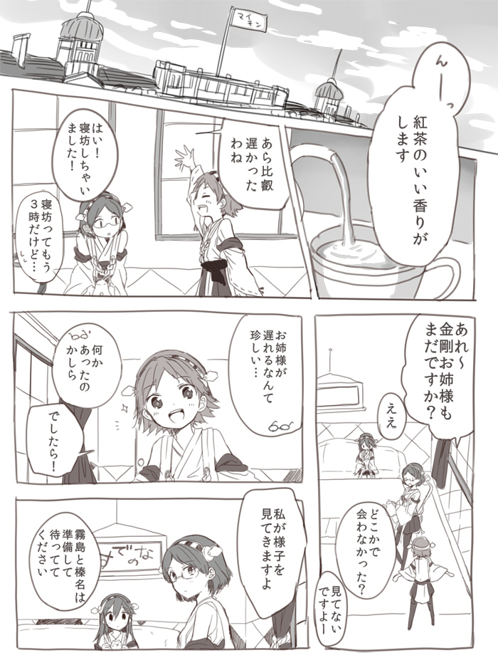 haruna, hiei, and kirishima (kantai collection) drawn by hagino_makoto