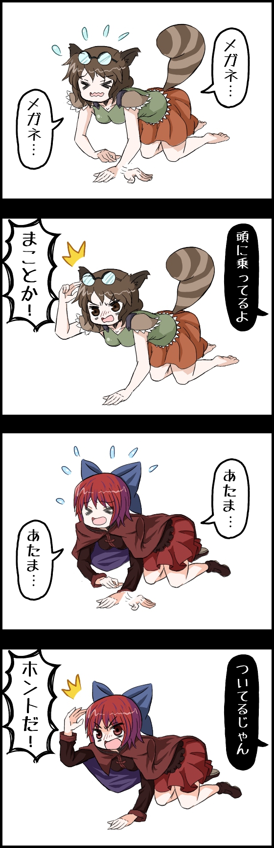 sekibanki and futatsuiwa mamizou (touhou) drawn by jetto_komusou