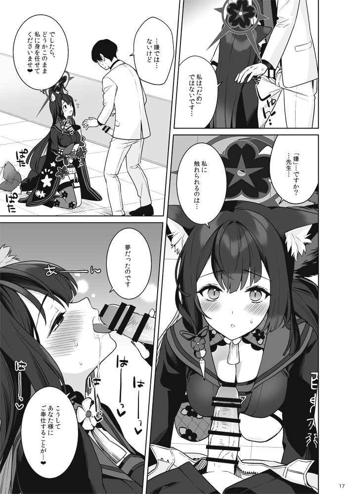 sensei and wakamo (blue archive and 1 more) drawn by ichinomiya_(blantte)