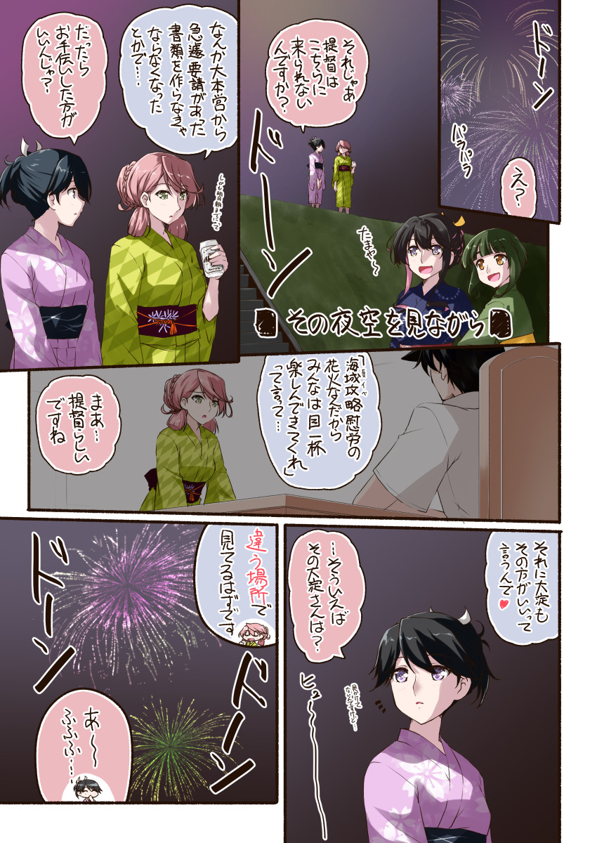 admiral, houshou, akashi, naganami, and takanami (kantai collection) drawn by mikage_takashi