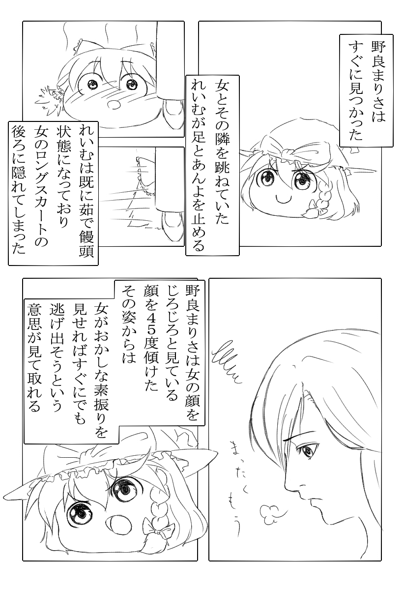 hakurei reimu and kirisame marisa (touhou) drawn by yohaku_aki