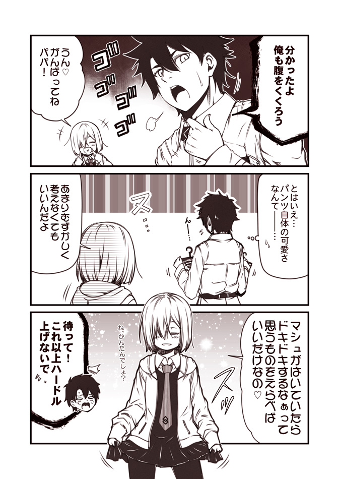 mash kyrielight and fujimaru ritsuka (fate and 1 more) drawn by kouji_(campus_life)