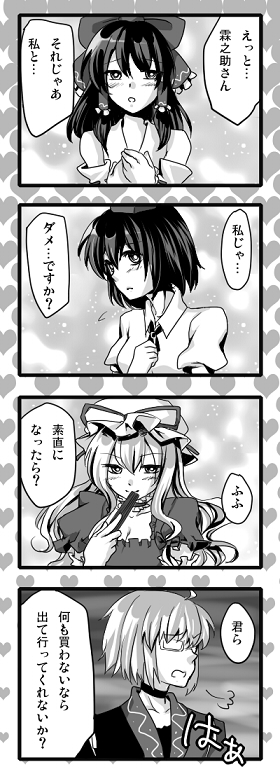hakurei reimu, yakumo yukari, shameimaru aya, and morichika rinnosuke (touhou) drawn by sayama_yoshiki