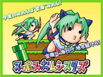 sonozaki mion and sonozaki shion (mario and 2 more)