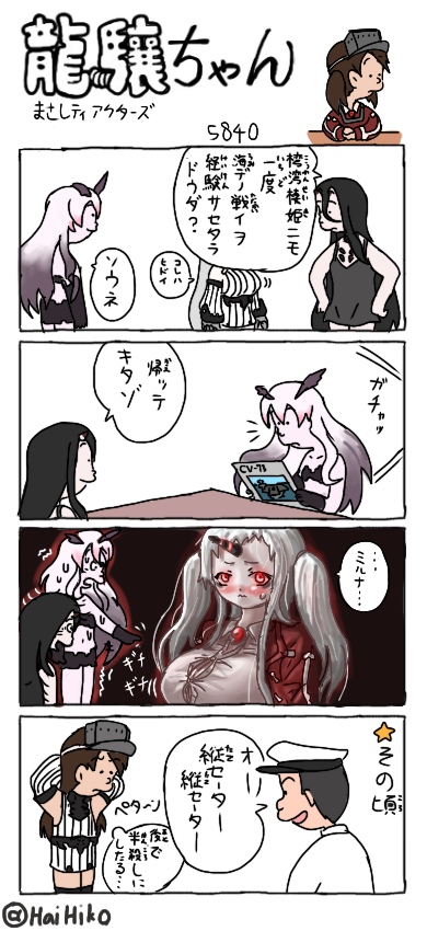 admiral, ryuujou, seaport princess, battleship princess, and anchorage princess (kantai collection) drawn by hai_to_hickory