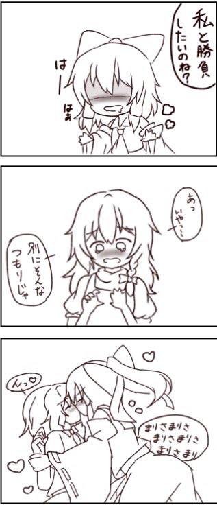 hakurei reimu and kirisame marisa (touhou) drawn by marikichi_aniki