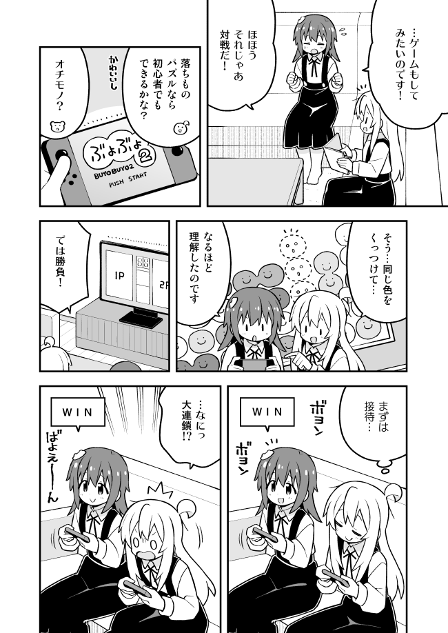 oyama mahiro and tenkawa nayuta (onii-chan wa oshimai! and 1 more) drawn by nekotoufu