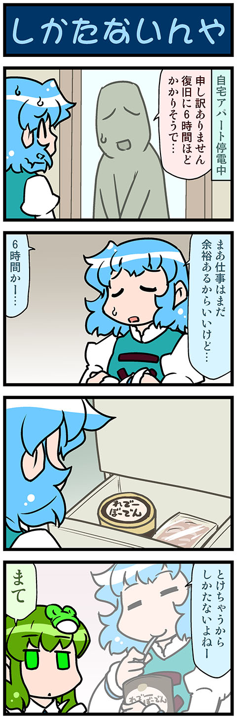 kochiya sanae and tatara kogasa (touhou) drawn by mizuki_hitoshi