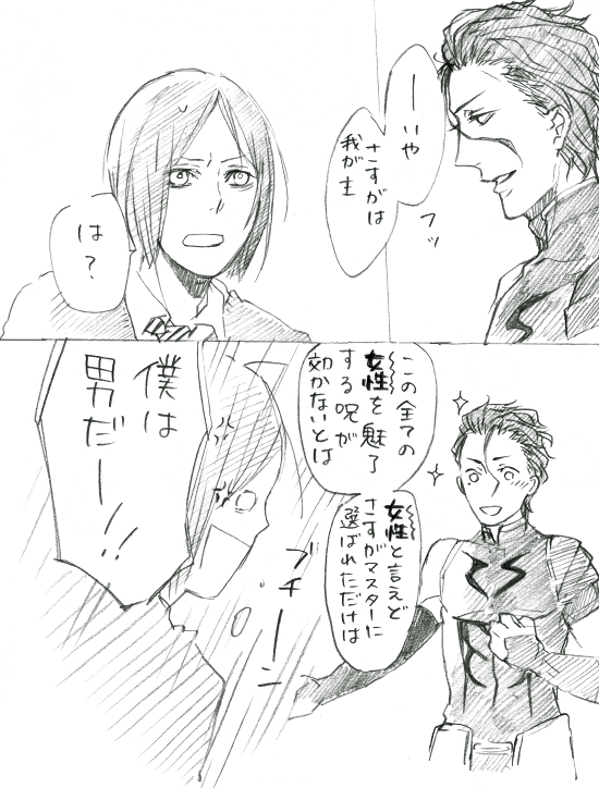 waver velvet and diarmuid ua duibhne (fate and 1 more) drawn by nervlish