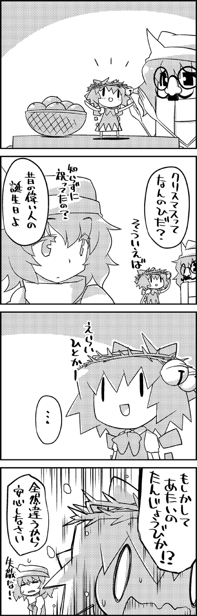 cirno and letty whiterock (touhou) drawn by tani_takeshi