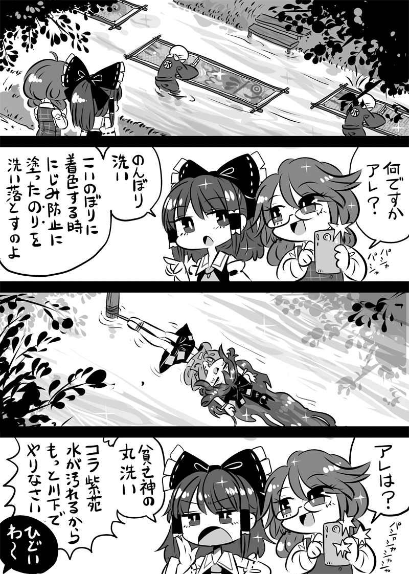 hakurei reimu, yorigami shion, and usami sumireko (touhou) drawn by yt_(wai-tei)