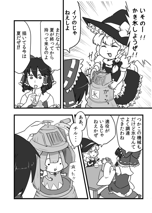 hakurei reimu, kirisame marisa, and cirno (touhou) drawn by hikimaru