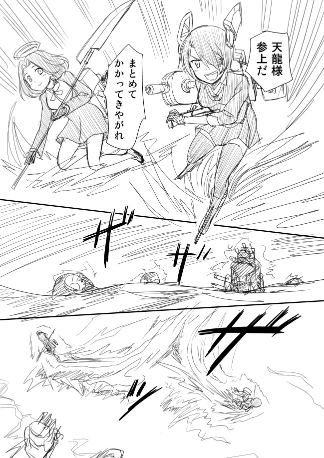 tenryuu, tatsuta, ni-class destroyer, and ho-class light cruiser (kantai collection) drawn by shimazaki_mujirushi