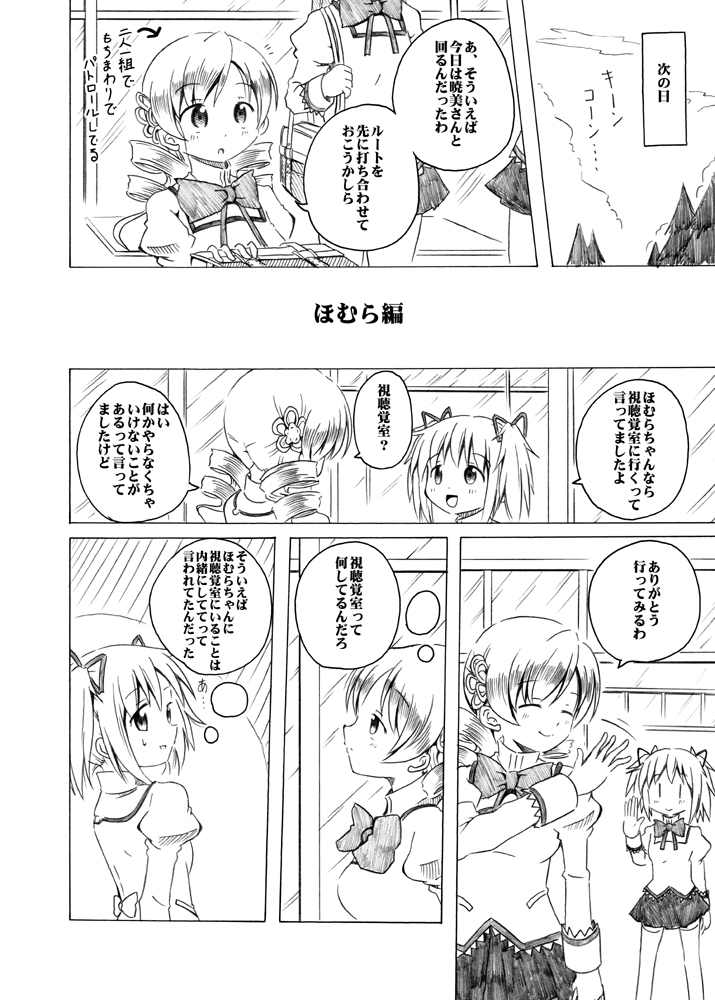 kaname madoka and tomoe mami (mahou shoujo madoka magica) drawn by shino_(ponjiyuusu)
