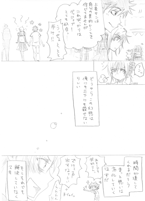 kamijou touma, accelerator, and suzushina yuriko (toaru majutsu no index) drawn by mitsugetsu