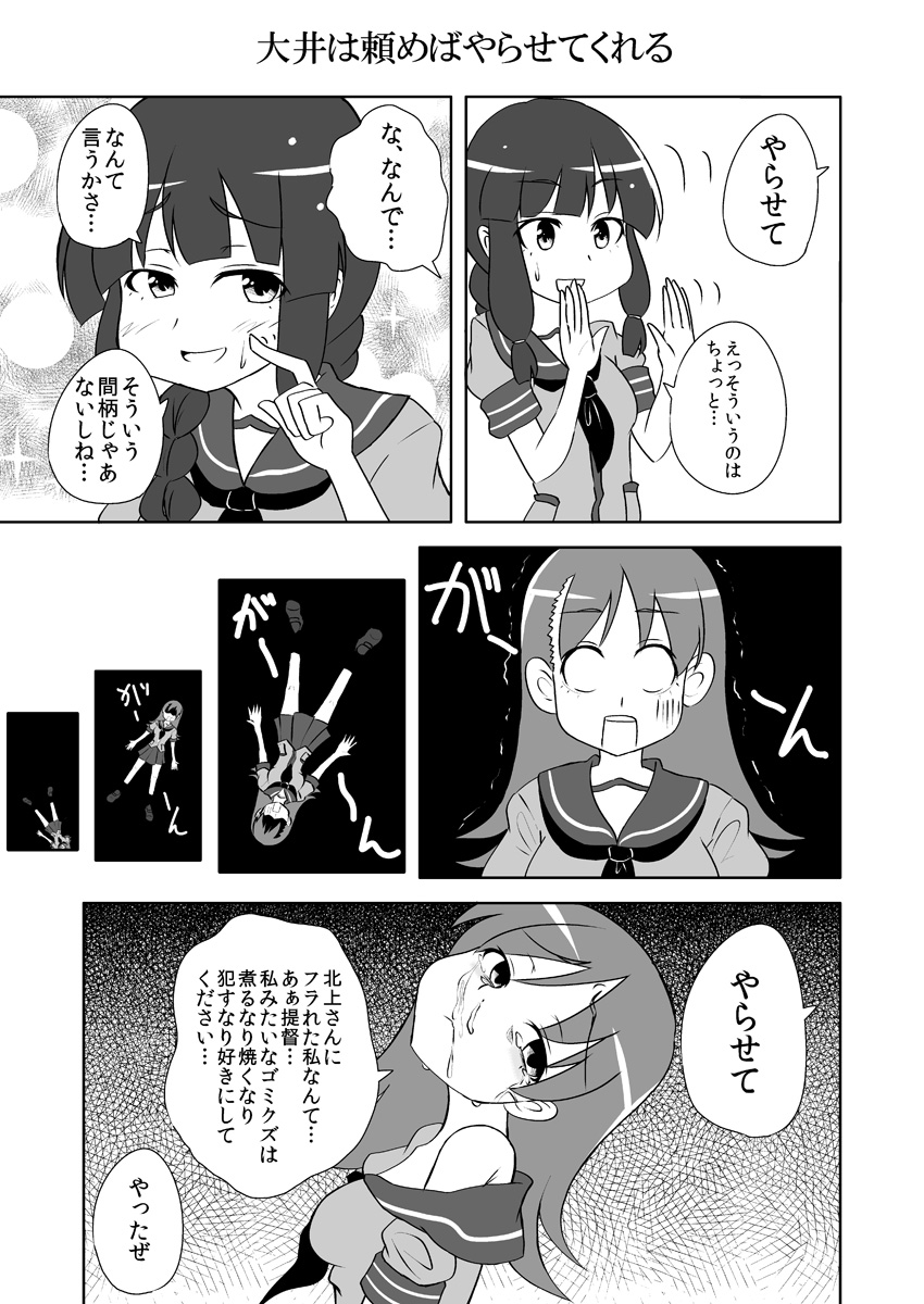 admiral, kitakami, and ooi (kantai collection) drawn by super_masara