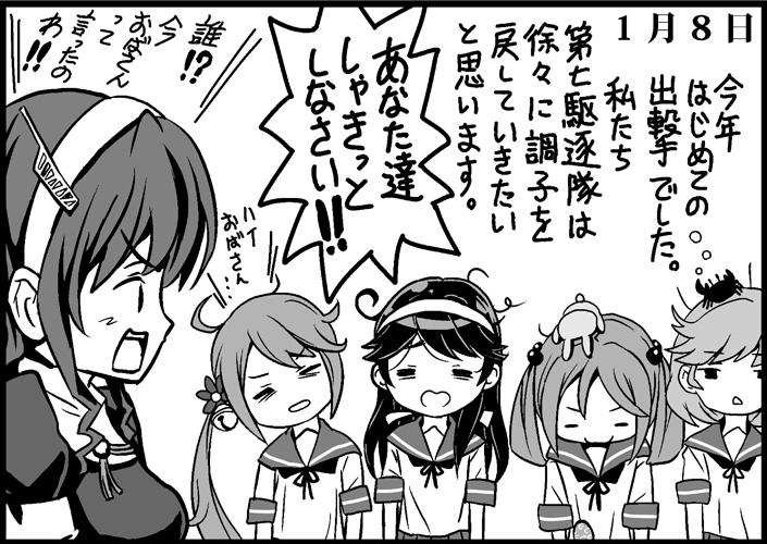 ushio, akebono, sazanami, oboro, and ashigara (kantai collection) drawn by saiguchi_otoufu