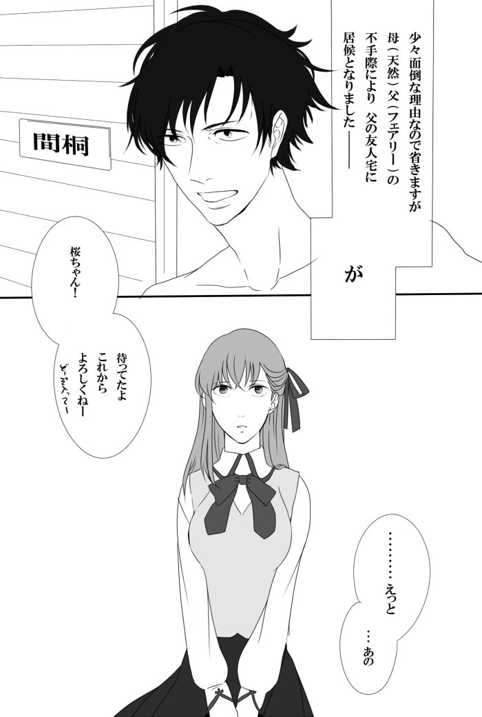 matou sakura and matou kariya (fate and 2 more) drawn by kaede829